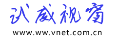 武威视窗logo